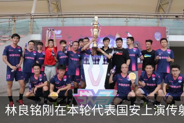 林良铭刚在本轮代表国安上演传射俱佳好戏，他就做出重要决定