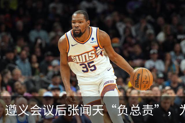 遵义会议后张闻天“负总责”，为何军事指挥全听毛主席？